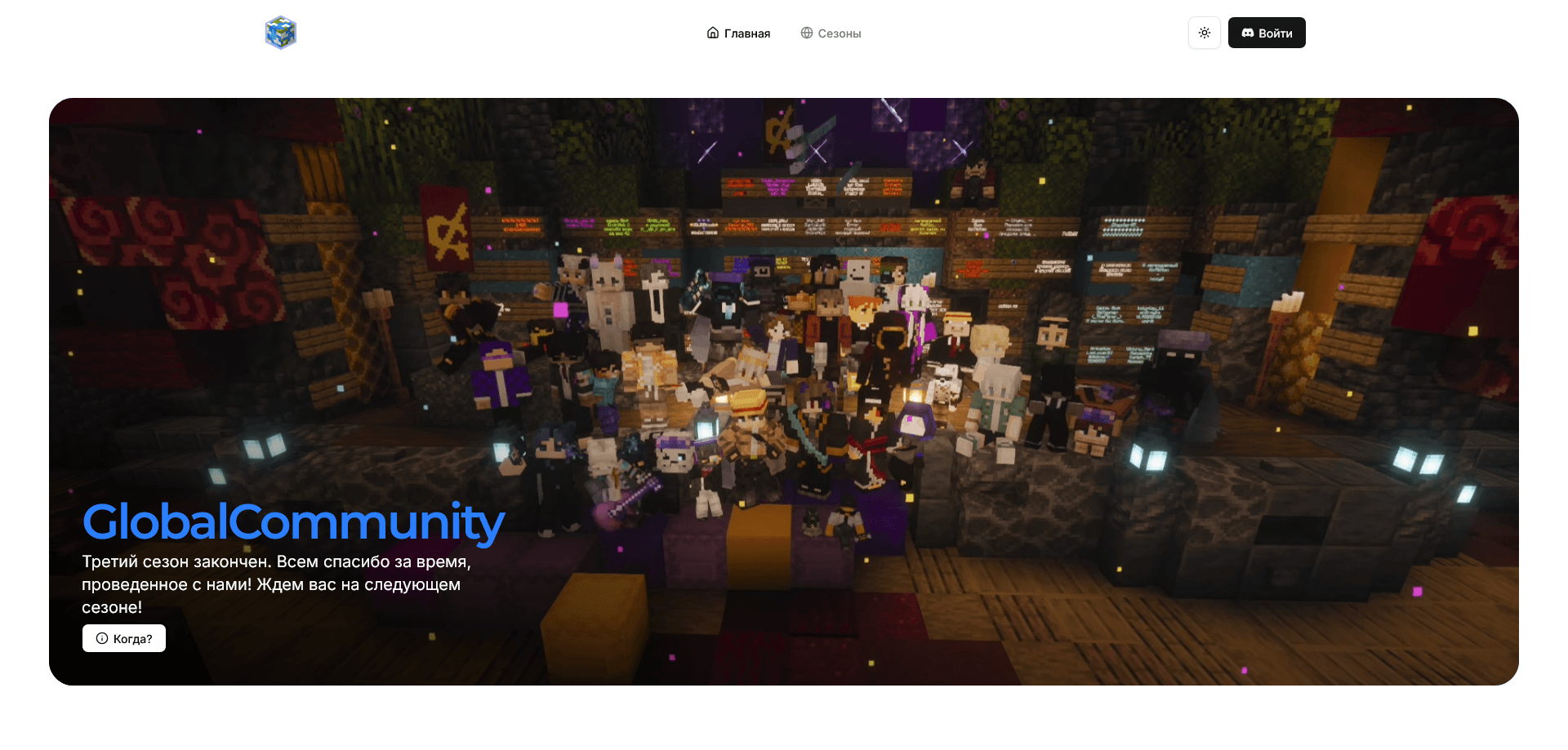 GlobalCommunity